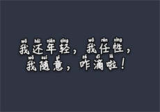 偏偏喜欢你江言田小礼
